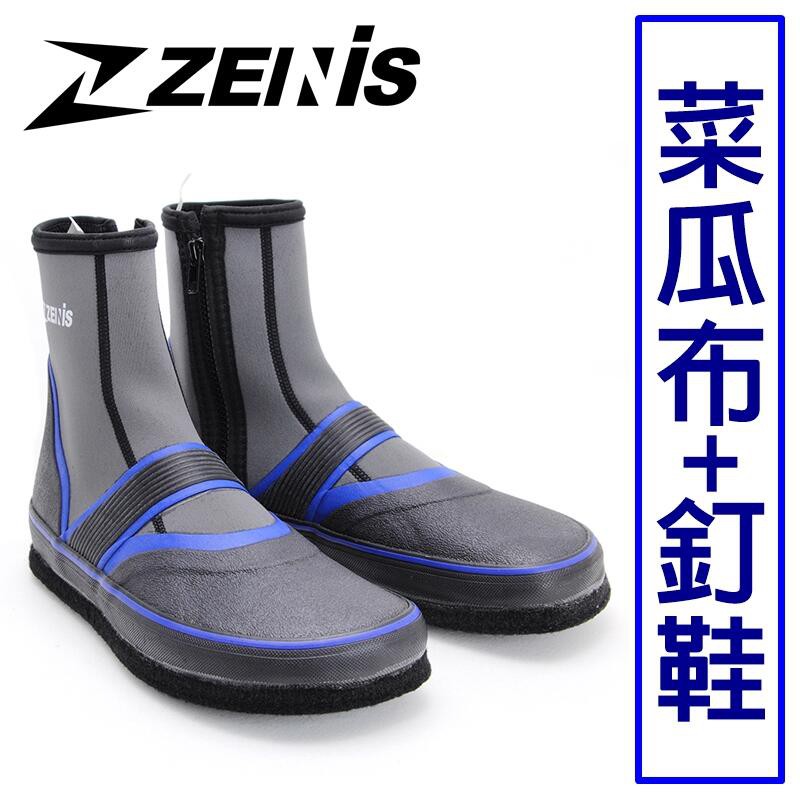 迷你釣具★東區ZENIS＜　菜瓜布+釘鞋　＞全體採用輕量材質，鞋頭用厚橡膠包覆，毛氈釘鞋，是高CP值的 防滑鞋！