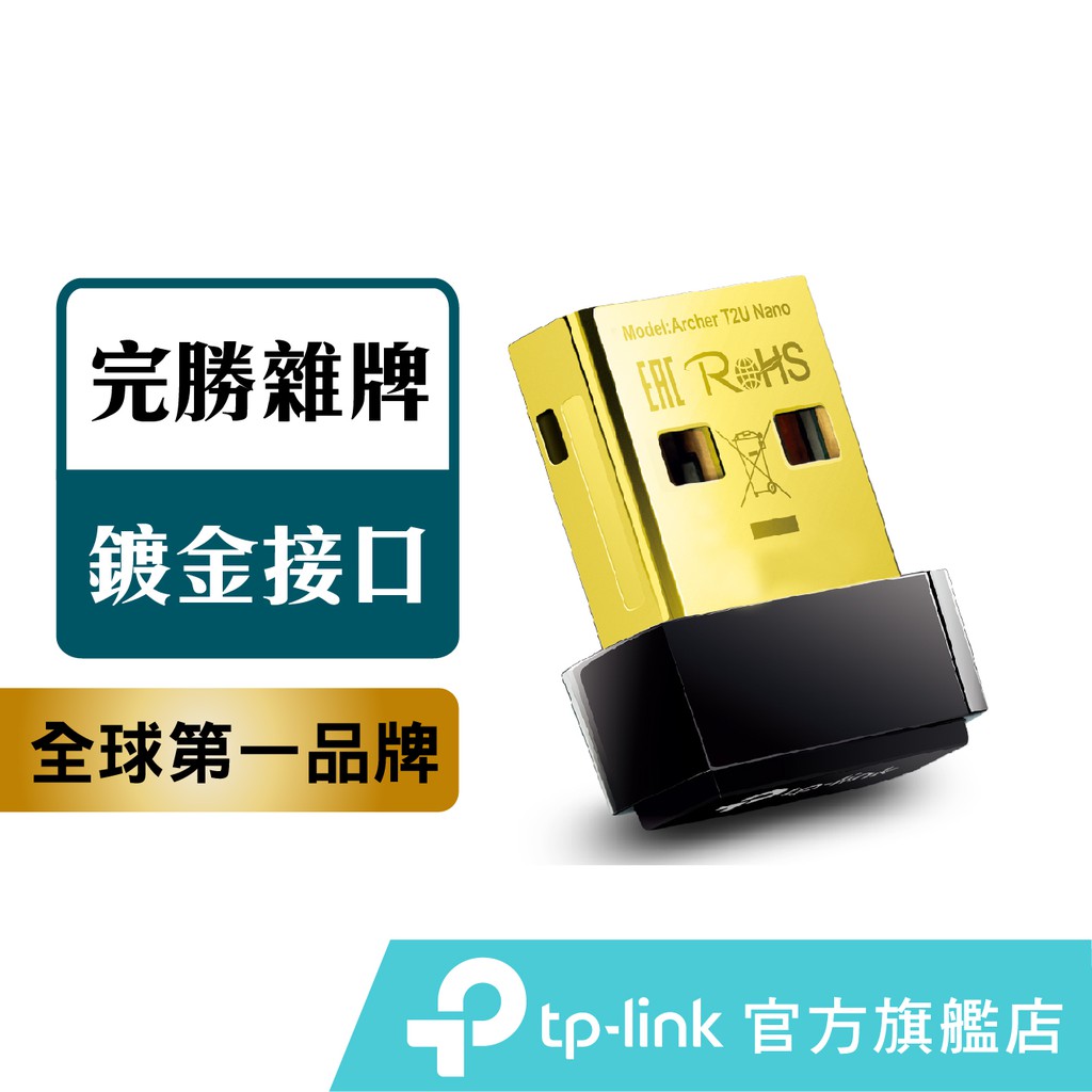 TP-Link TL-WN725N 150Mbps USB 無線網卡 電腦網卡 (新品/福利品)