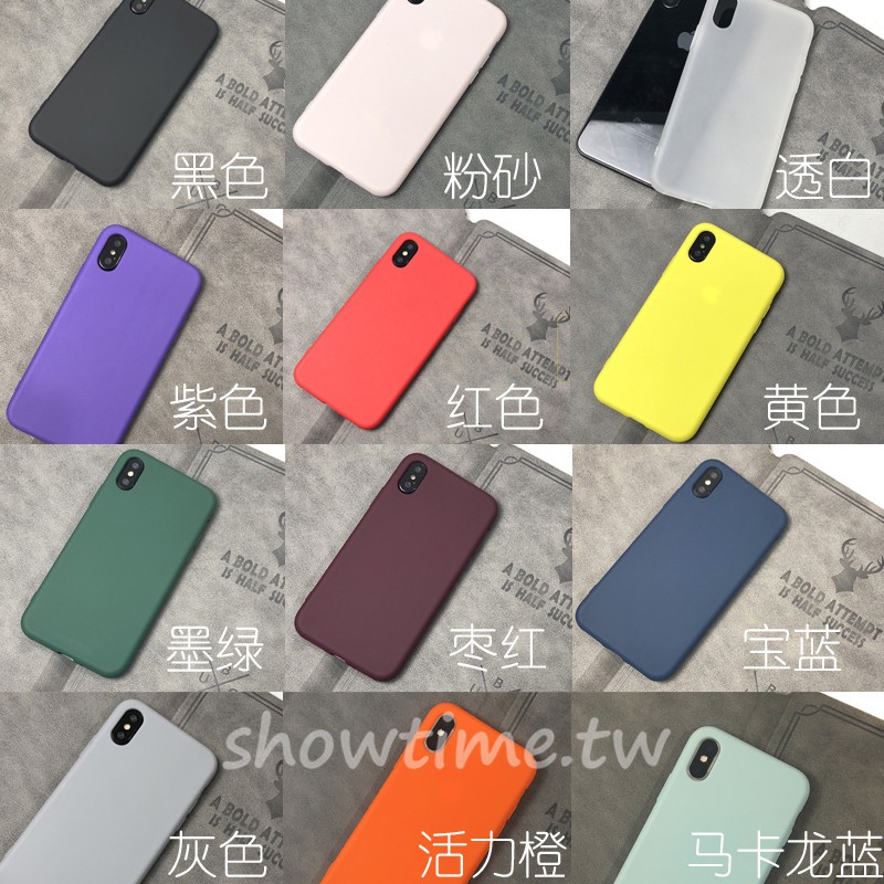 現貨 21色iphonex 簡約純色素色8plus手機殼全包防摔磨砂iphone8 6s I7plus 軟殼 蝦皮購物