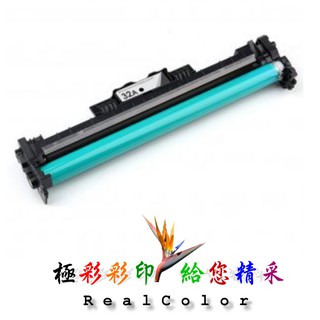 HP CF232A 32A 環保感光鼓 CF230A CF230X 碳粉匣適用 M203/M203M203dw/M227
