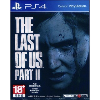 【現貨】PS4 最後生還者 二部曲 中英文亞版 The Last of Us Part II 內附首批特典