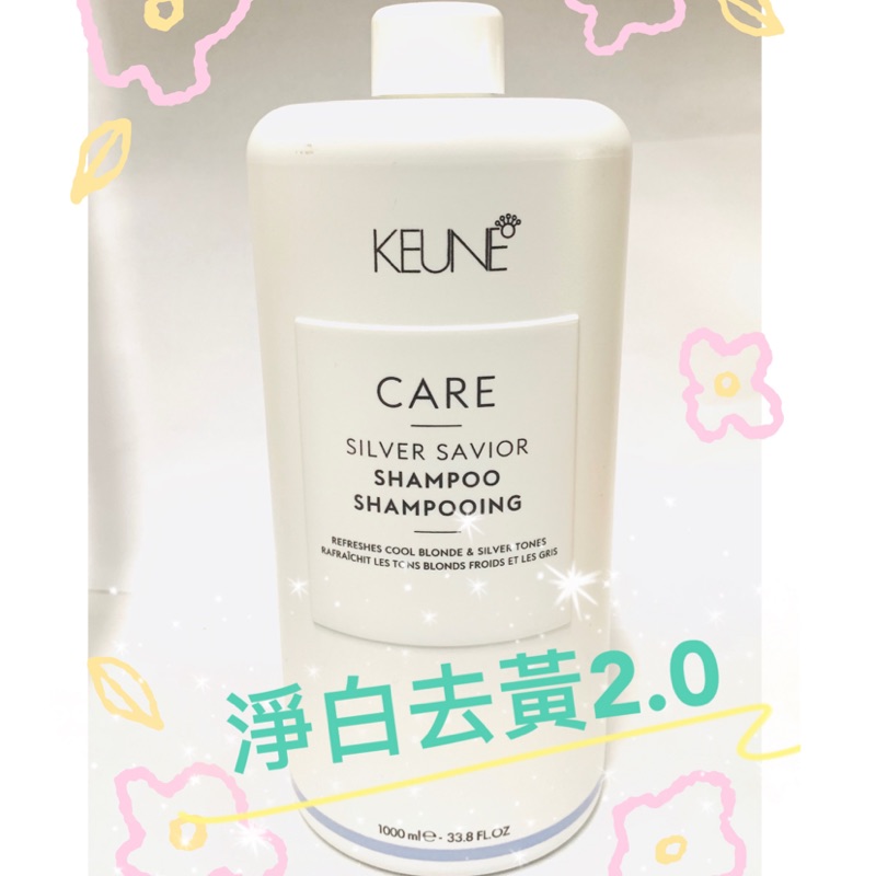 ❗️現貨❗️肯葳 KEUNE 淨白去黃2.0洗髮精 1000ml