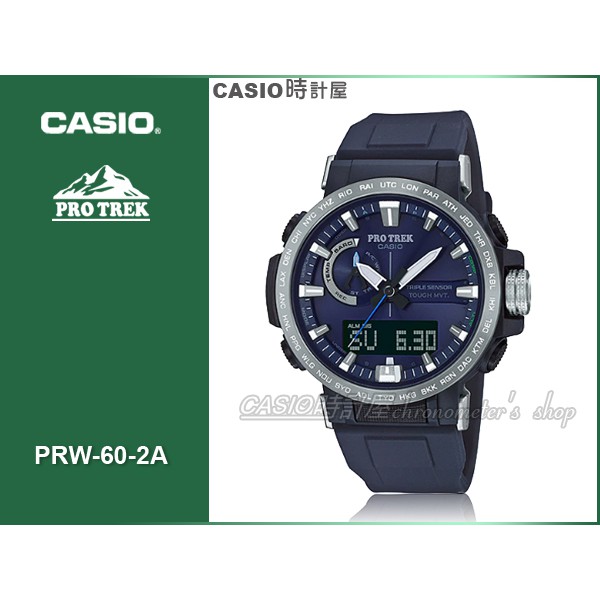 Casio 手錶專賣店時計屋prw 60 2a 無線電控太陽能雙顯錶橡膠錶帶三重