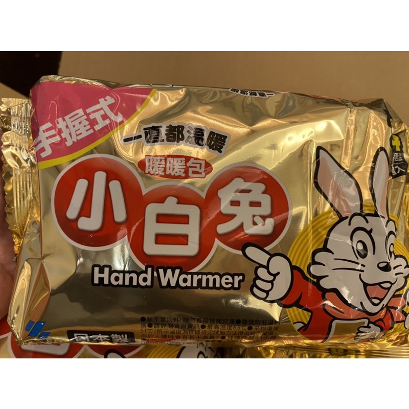 小白兔手握式暖暖包 日本製 24小時恆溫