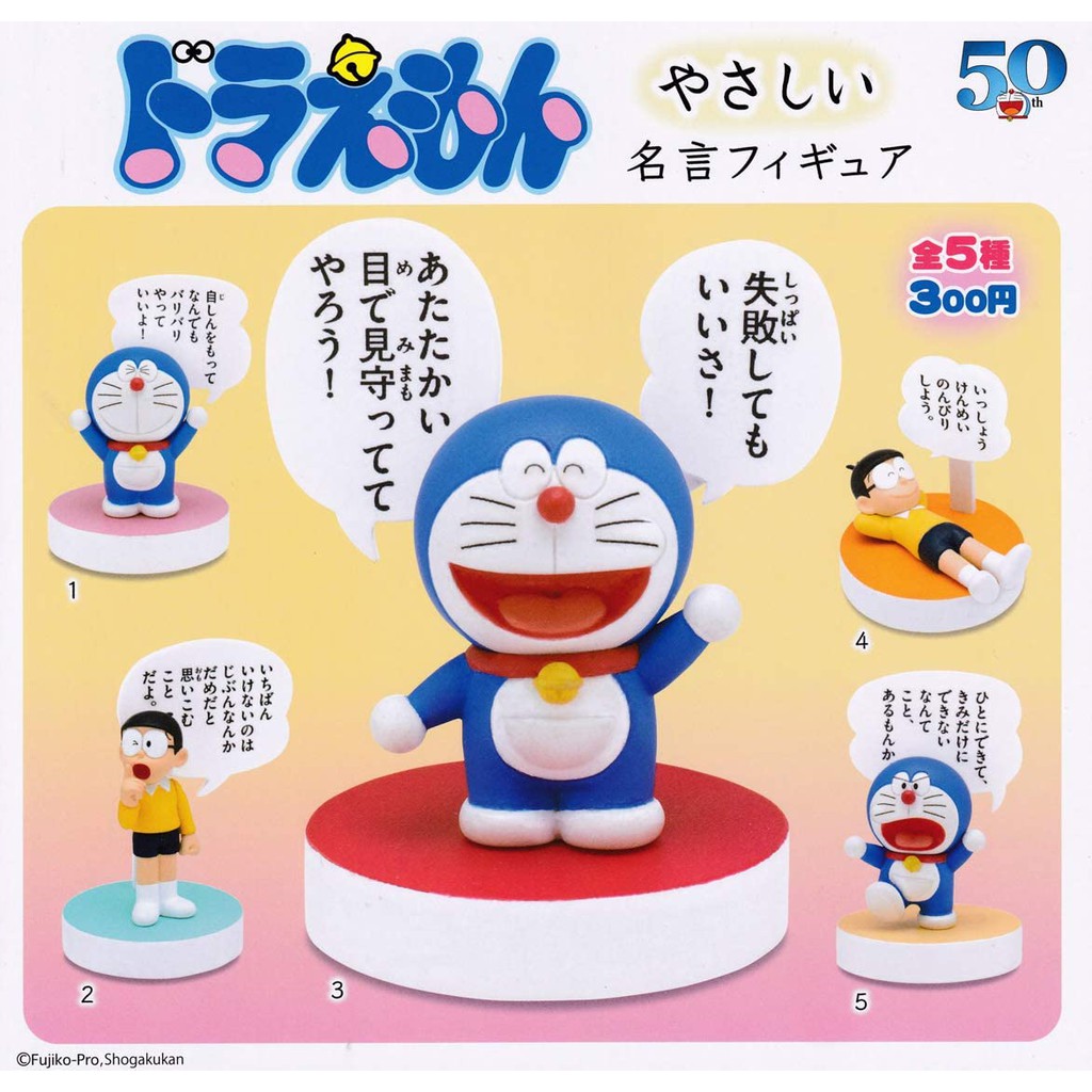 小叮噹扭蛋 拍賣 評價與ptt熱推商品 21年5月 飛比價格