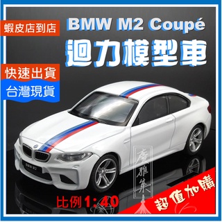 Bmw 迴力車 比價撿便宜 優惠與推薦 22年10月