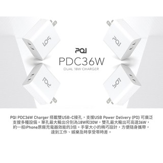 PQI PDC36W 支援USB Power Delivery (PD)