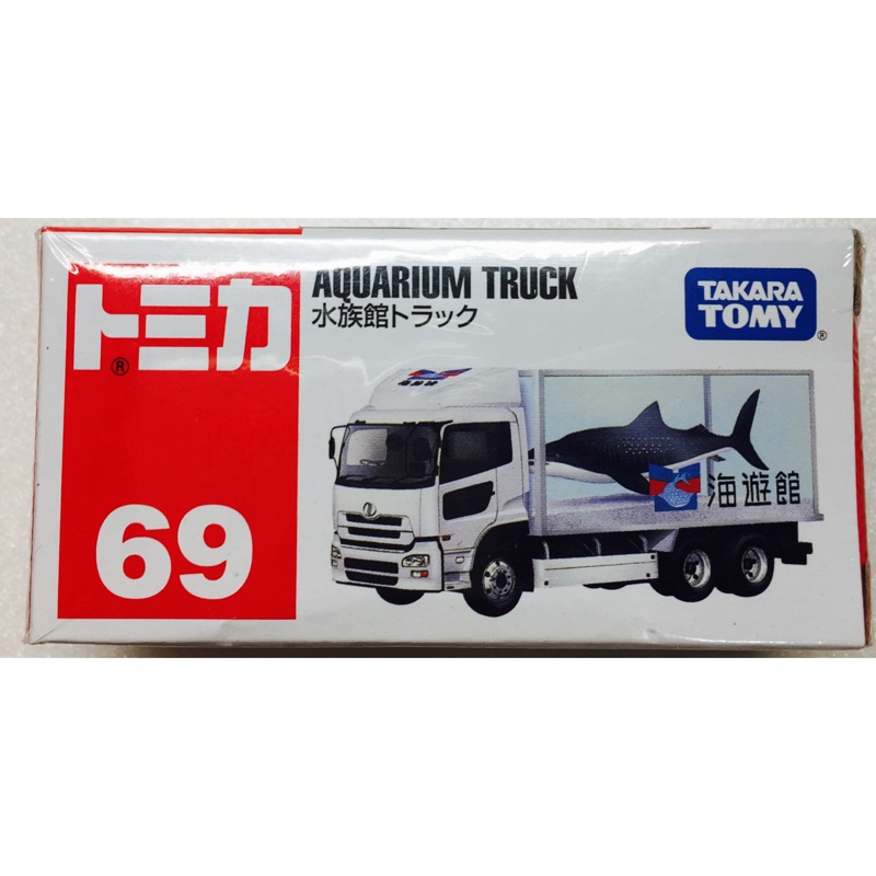 TOMICA 多美小汽車 NO 69 AQUARIUM TRUCK 水族館