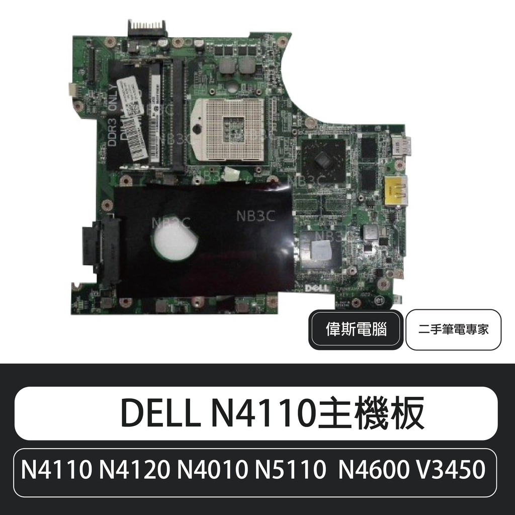 Coin Mall Dell N4110 N5110 N4600 主機板 蝦皮購物