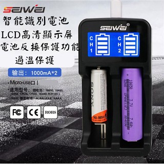 18650 電池智慧 雙槽 快速充電器 SupFire神火雙充槽USB極速充電器.充滿自動斷電 智慧斷電 26650