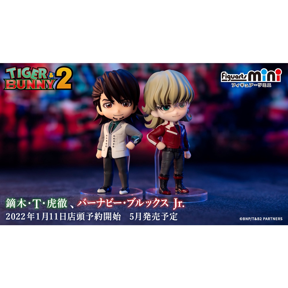 全新現貨 Figuarts mini Tiger & Bunny 虎徹 巴納比 兩款一組 超商付款免訂金