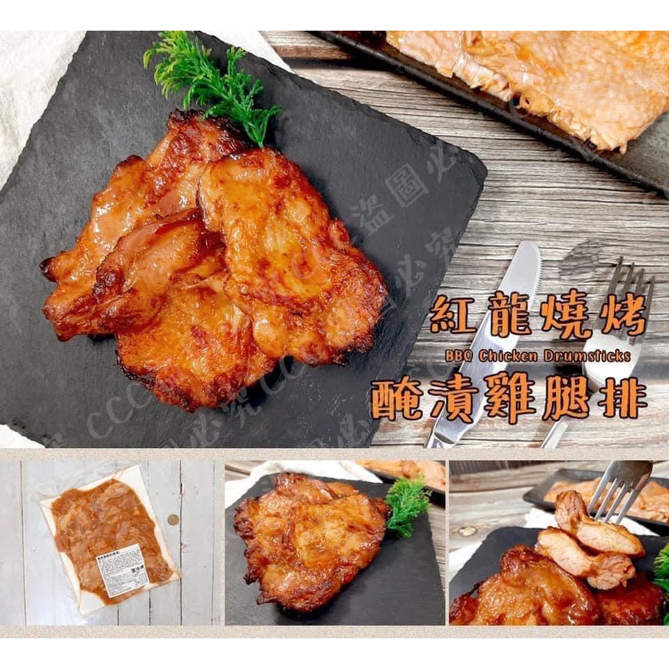 紅龍燒烤醃漬雞腿排 1kg(約10-13片)/包 冷凍