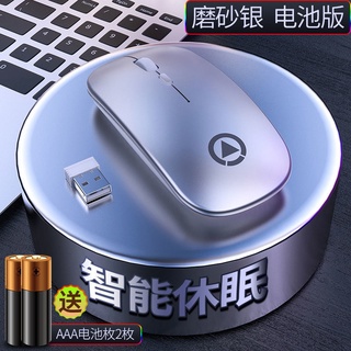 銀雕A2靜音無線鼠標充電藍牙發光電腦配件