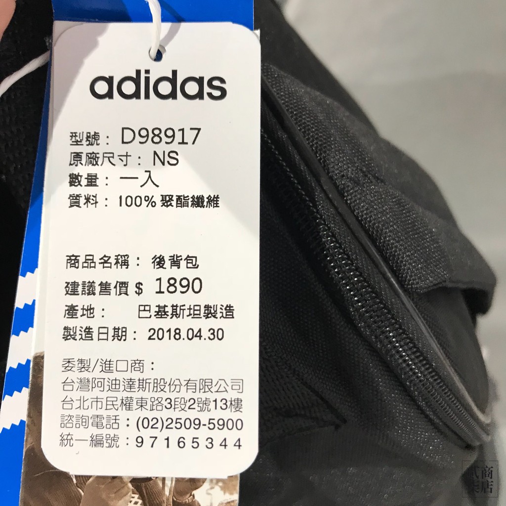 D.S) adidas Originals Essential Backpack 黑白三葉草後背包D98917 | 蝦皮購物