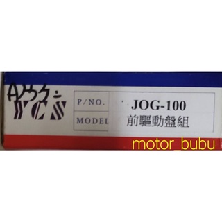 MOTOR_BUBU山葉JOG100/RS100前普利盤驅動盤全組(副廠)