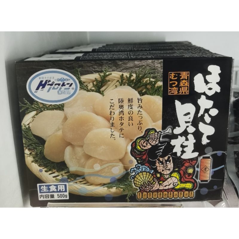 日本北海道生食級干貝 3S 盒裝500g