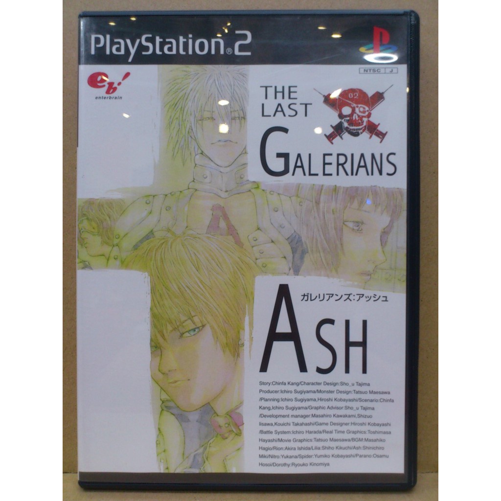 PS2 電子人種灰GALERIANS ASH (純日版) 二手| 蝦皮購物