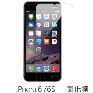 非滿版鋼化膜Apple iPhone6 6SiPhone7 iPhone8 Plus 保護貼 玻璃貼 抗防爆 鋼化玻璃膜