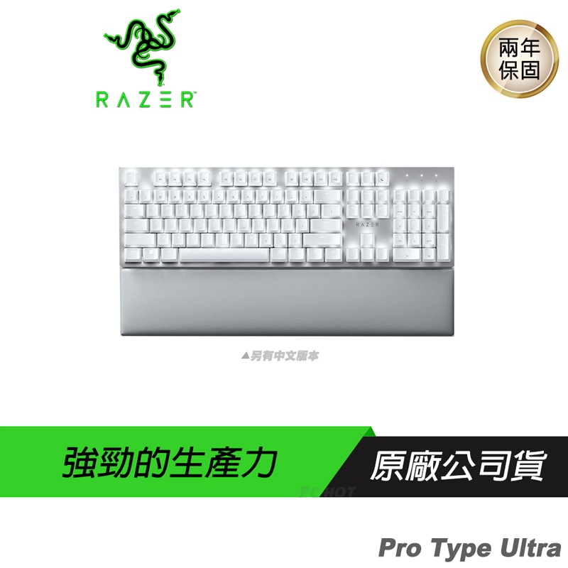 RAZER Pro Type Ultra 無線鍵盤 電競鍵盤 白色/英文/中文/有線/藍芽/2.4G/8000萬次敲擊