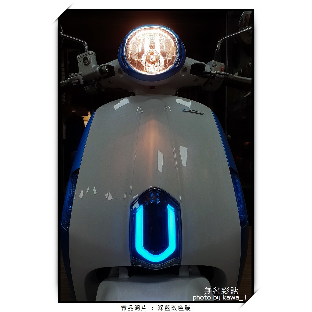 【無名彩貼】六期 Many125 定位燈 - 改色 . 防護膜 - 電腦裁形膜- 裝飾+防護