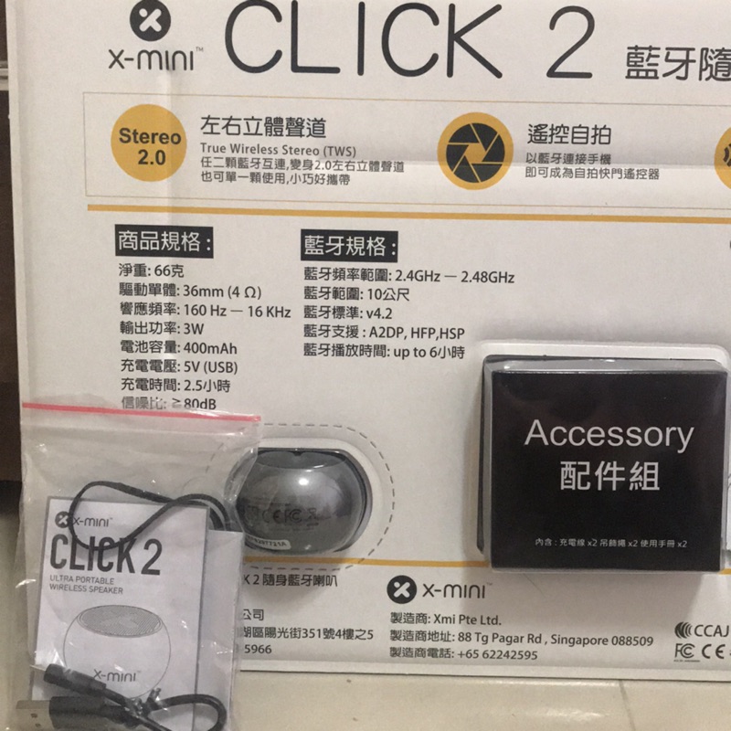 X-mini CLICK2藍牙隨身喇叭單件組