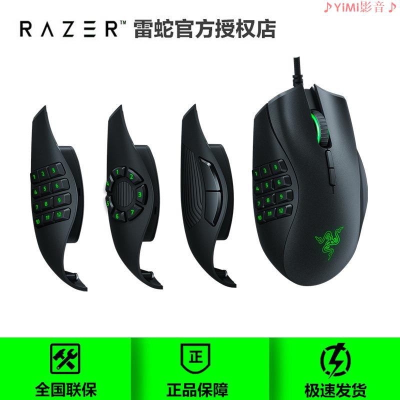 Razer Naga Trinity滑鼠 Ptt Dcard討論與高評價商品 21年8月 飛比價格