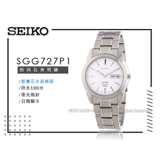 SEIKO精工 SGG727P1 SEIKO 時尚石英男錶 不鏽鋼錶帶 白色 藍寶石鏡面 防水100米