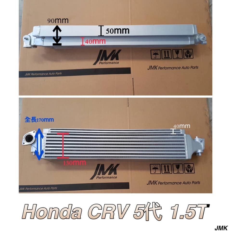 Honda CRV5 CR-5 1.5T 中冷器 降低進氣溫度