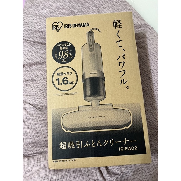 (含運）9.9成新—日本IRIS OHYAMA KIC-FAC2 KICFAC2 第二代 塵蟎吸塵器 塵蟎機