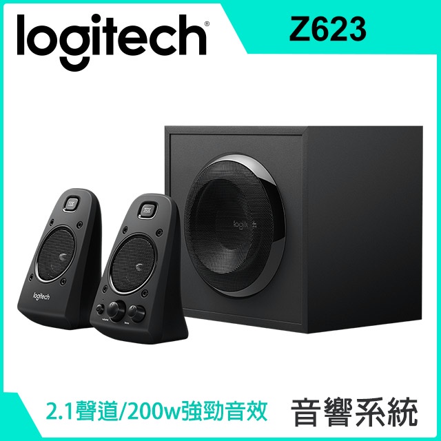 Logitech 羅技 Z623 2.1聲道音箱系統 (配備中低音音箱) THX