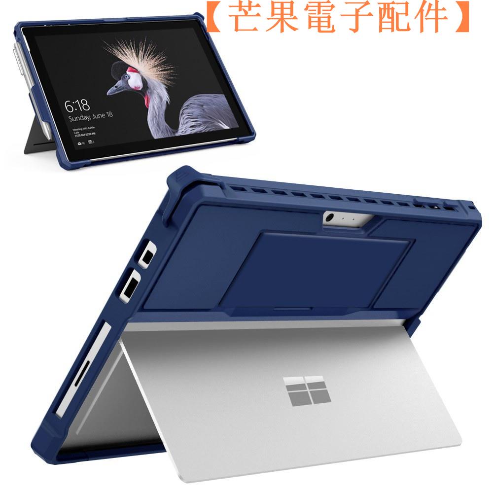 【台灣現貨】適用於 Microsoft Surface Pro 7 Plus / Pro【芒果電子配件】