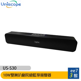 UNISCOPE優思 10W雙喇叭劇院級藍芽揚聲器/喇叭 US-S30~首購送原廠26cm不沾平底鍋［ee7-3］