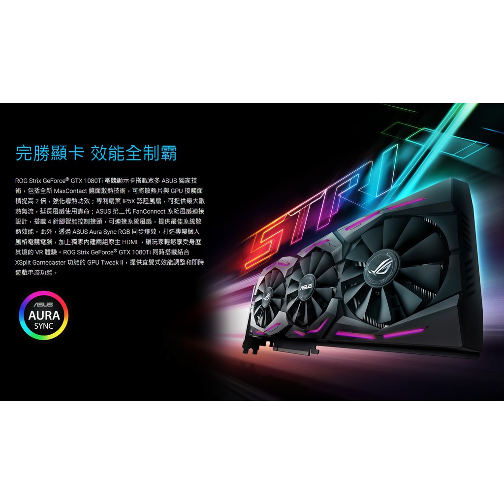 ASUS 華碩 ROG 1080TI O11G