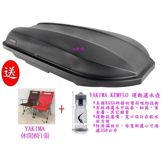 e世代YAKIMA ROCKETBOX PRO 14S霧黑色車頂行李箱送2贈品置物箱車頂箱14行李箱漢堡箱攜車架太空包