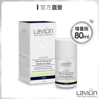 Lavilin蘭味蓮 72小時持久腋下滾珠體香劑80ml - 男性專用