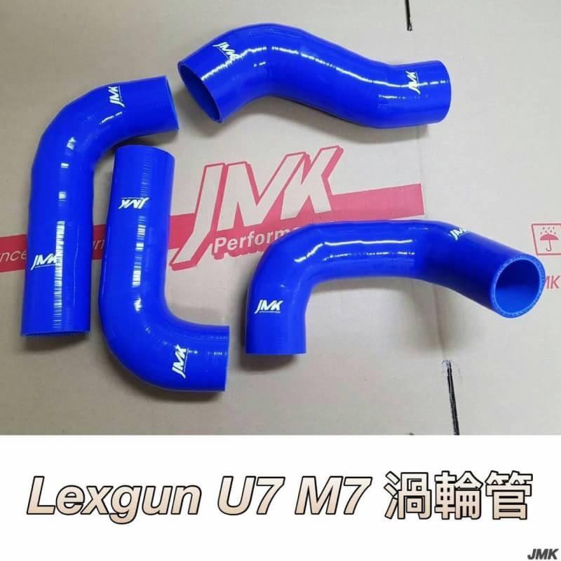 付發票 Luxgen U7 M7 渦輪管  強化矽膠渦輪管 4件組 內含耐油鋼絲 四層紗 五層膠