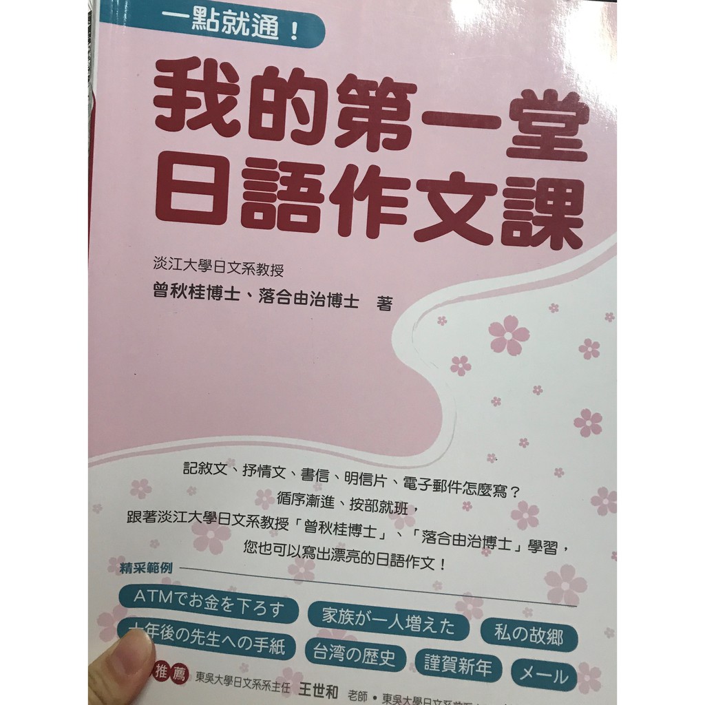 二手日文檢定書籍 蝦皮購物