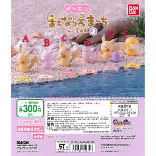 【刺蝟蹦蹦蹦】現貨 BANDAI 轉蛋 扭蛋 精靈寶可夢排隊公仔 P2 神奇寶貝 皮卡丘 可達鴨 夢幻 全6款