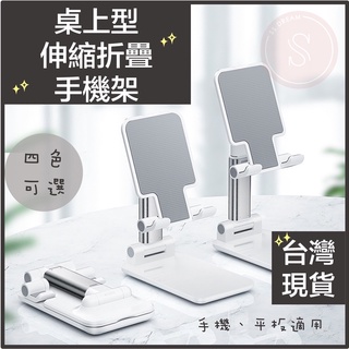 [可升降不傾倒] 手機架 伸縮折疊手機架 追劇神器 可調角度手機架 折疊手機架 平板支架 折疊口袋收納 桌上型手機