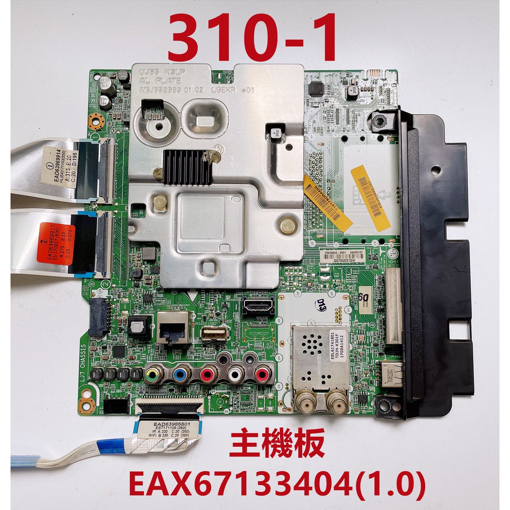 液晶電視 樂金 LG 49UJ630T-DA 主機板 EAX67133404(1.0)