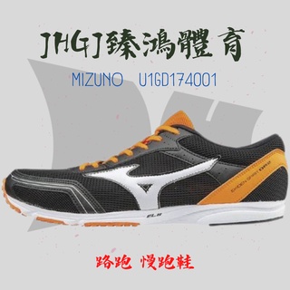 JHGJ臻鴻國際 Mizuno 美津濃 U1GD174001 馬拉松鞋 慢跑鞋 路跑鞋