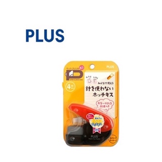 🏠友家文具坊🏠PLUS 普樂士 4枚無針訂書機(SL-104NB) 一次可訂4張