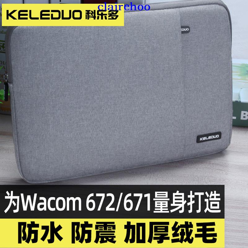 數位板保護包適用wacom ctl672手繪板671保護套6100wl繪圖板防護包手寫板包收納包12寸筆記本電腦包