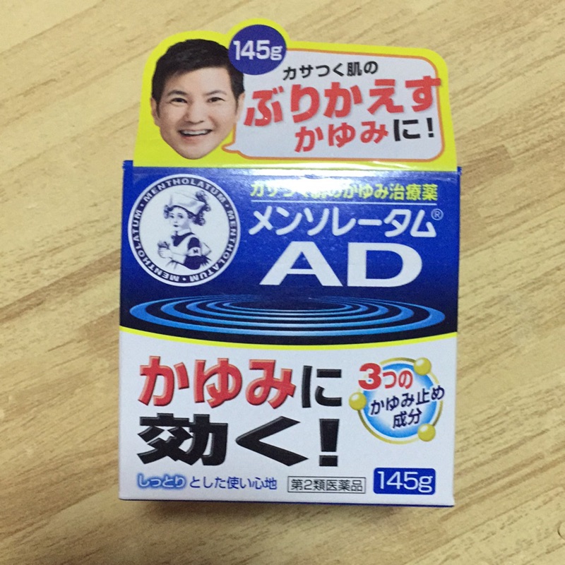 日本曼秀雷敦AD