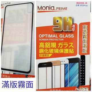 彰化手機館 iPhone7 9H鋼化玻璃保護貼 滿版 霚面 防指紋 iPhone6 iPhone8 iPhone6S