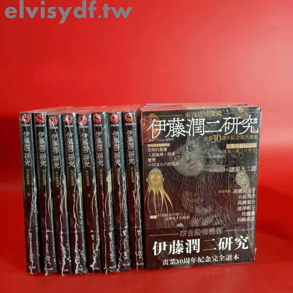 漫畫伊藤潤二研究30年紀念全一冊速發 蝦皮購物