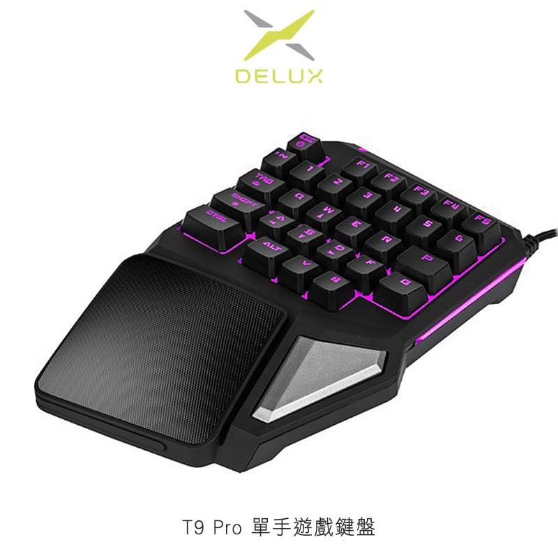 DeLUX T9 Pro 單手遊戲鍵盤 機械鍵盤 人體工學手托 廠商直送