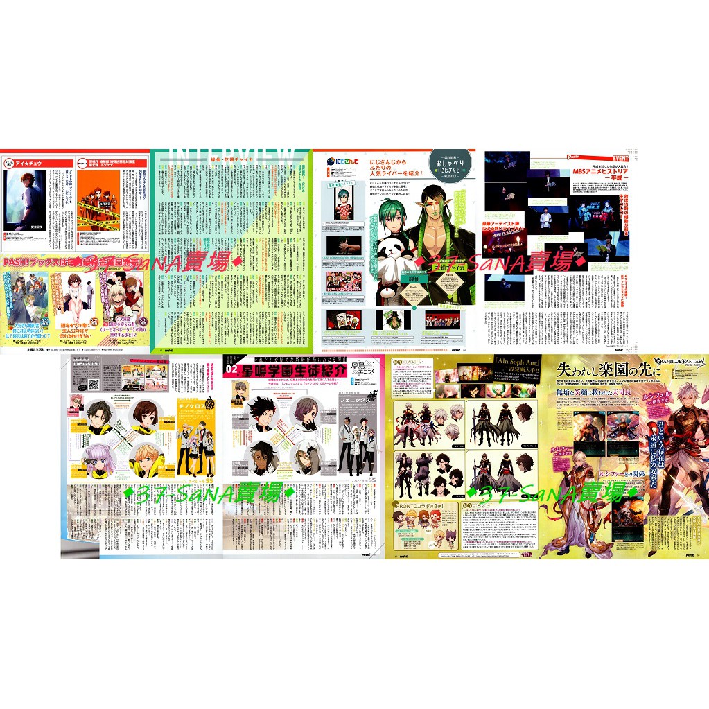 日雜切頁 8p 警視廳特務部 I Chu Vtuber 綠仙 花畑 星鳴迴響 碧藍幻想 福山潤 櫻井孝宏 神谷浩史 蝦皮購物