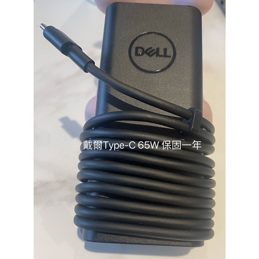 戴爾 DELL 原廠 Type-C USB-C 65W 20V 3.25A 新款橢圓弧形 充電器 變壓器 保固一年