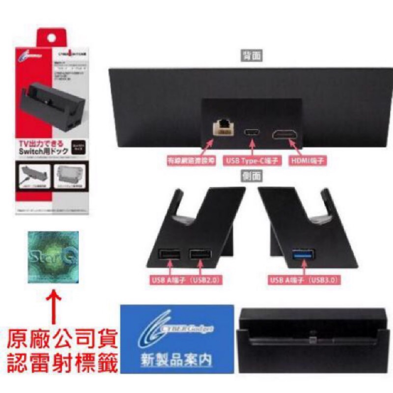 Cyber日本原裝Switch周邊 攜帶型 充電座套組含有線LAN端口 防熱底座 充電座 內建過充保護裝置【魔力電玩】
